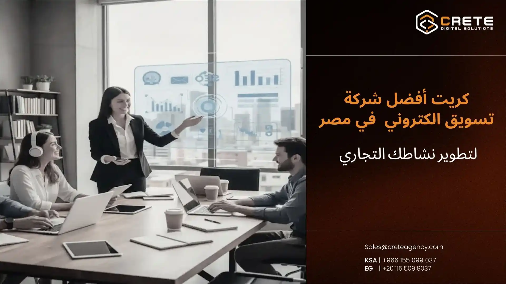 أفضل شركة تسويق الكتروني في مصر