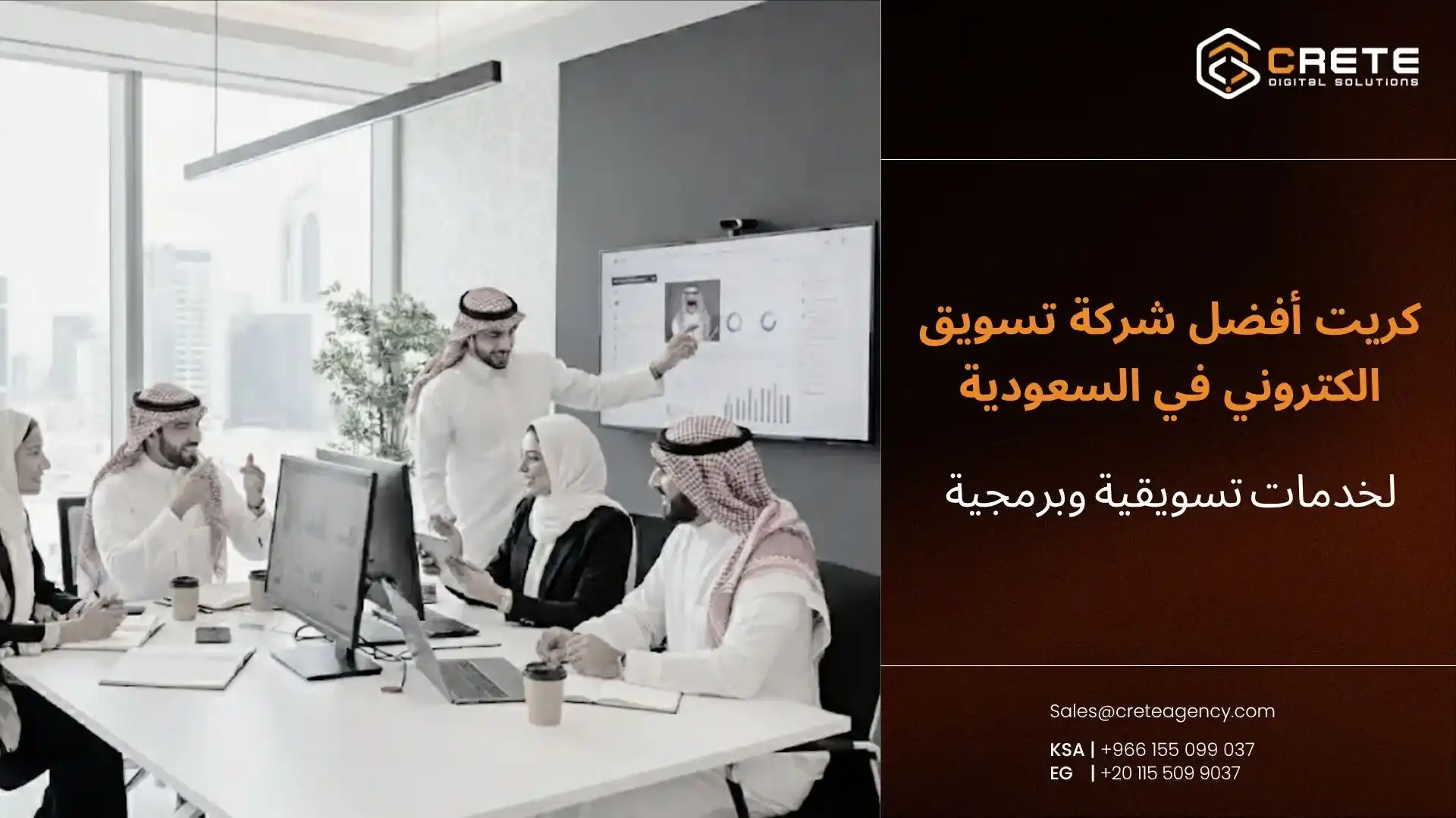 أفضل شركة تسويق الكتروني في السعودية