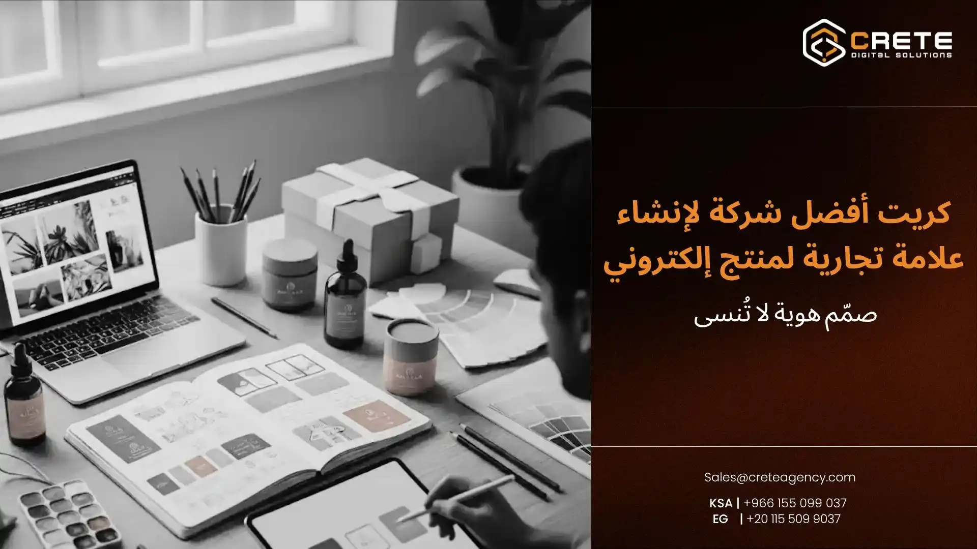 علامة تجارية لمنتج