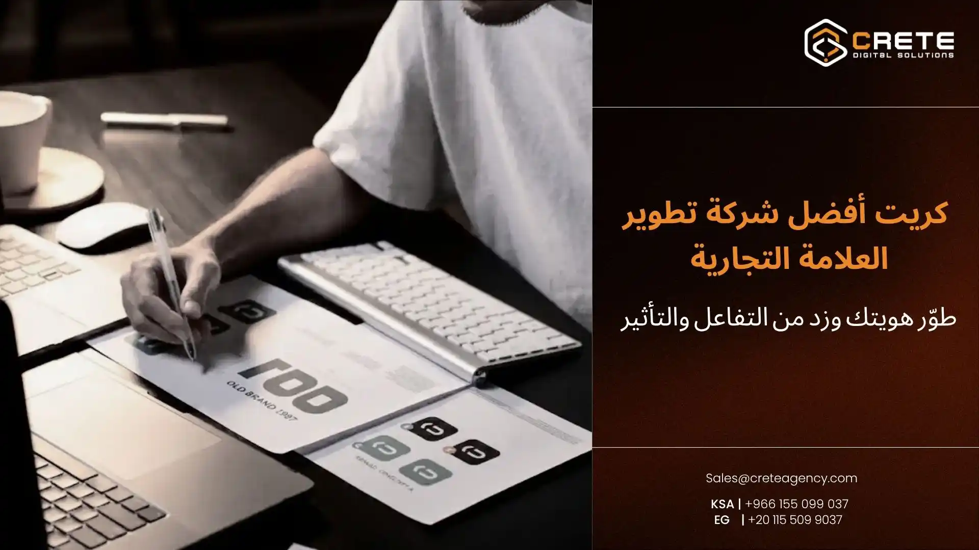 تطوير العلامة التجارية