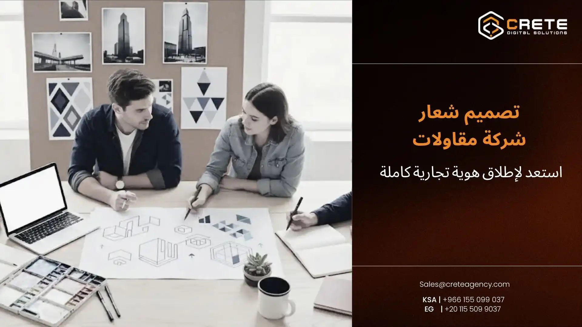 تصميم شعار شركة مقاولات