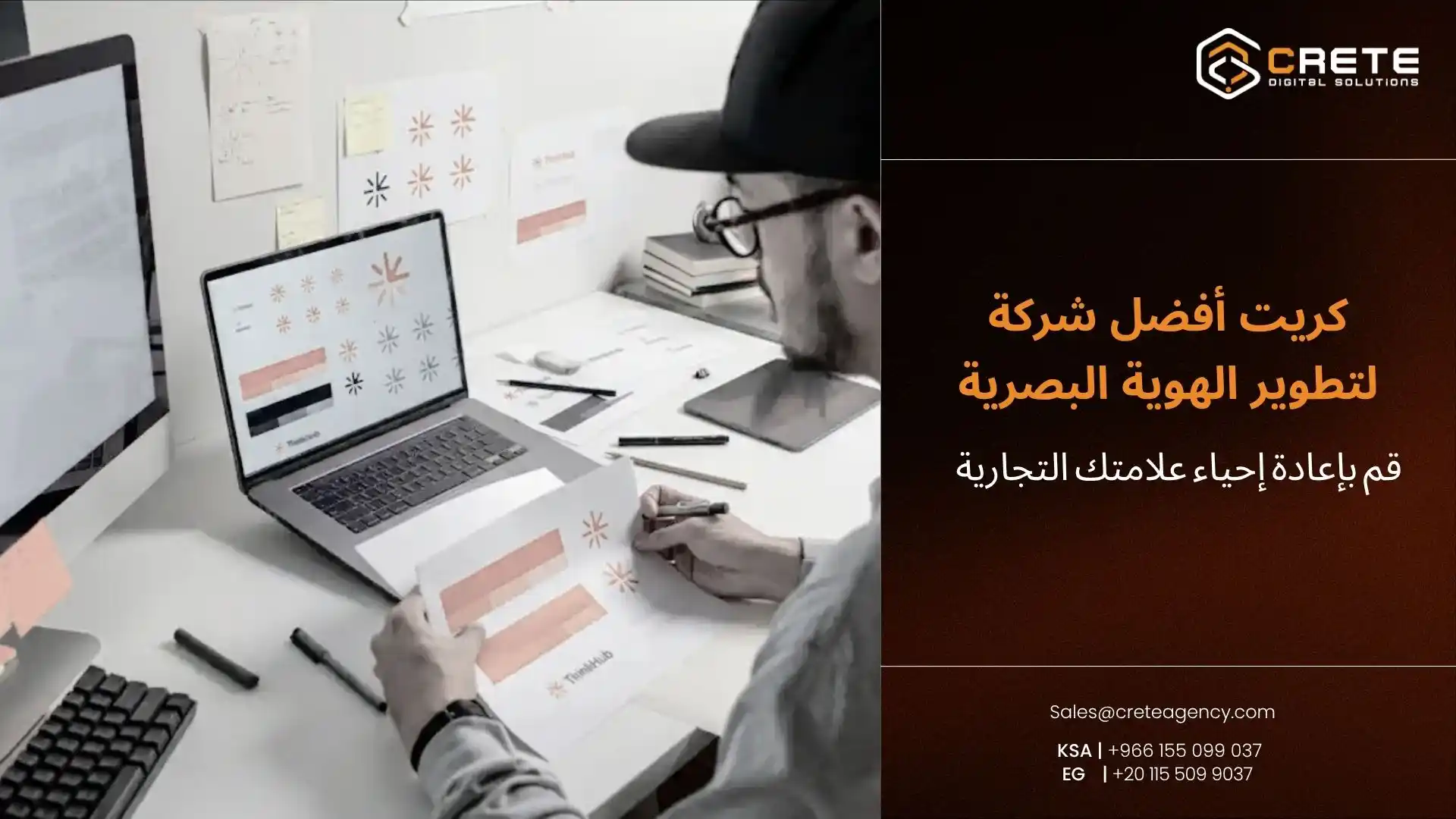 تطوير الهوية البصرية