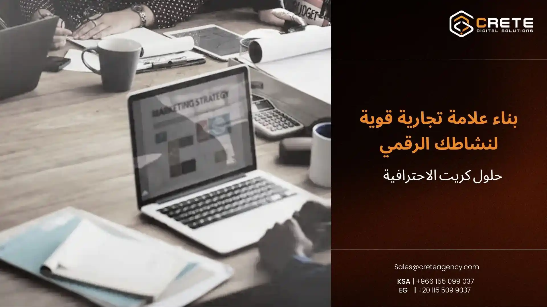 بناء علامة تجارية قوية