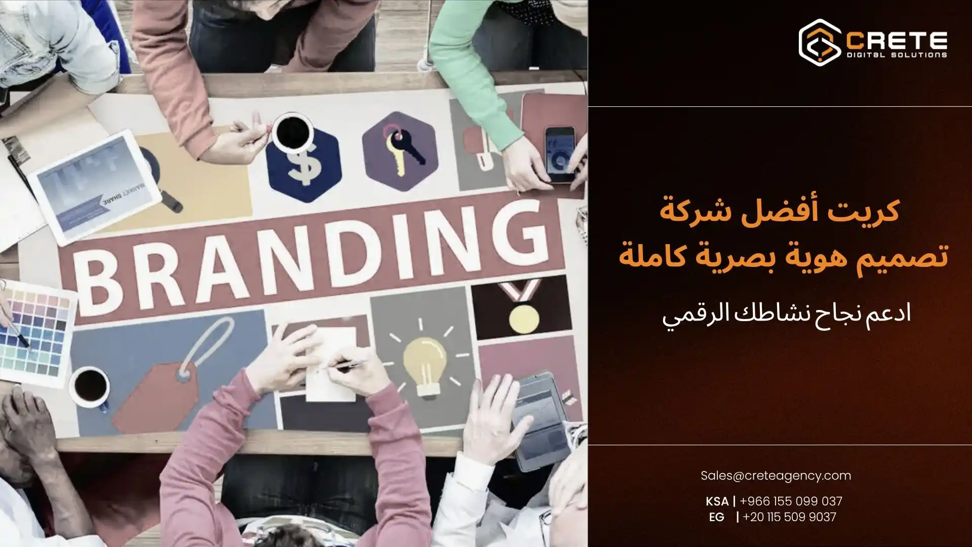 تصميم هوية بصرية كاملة