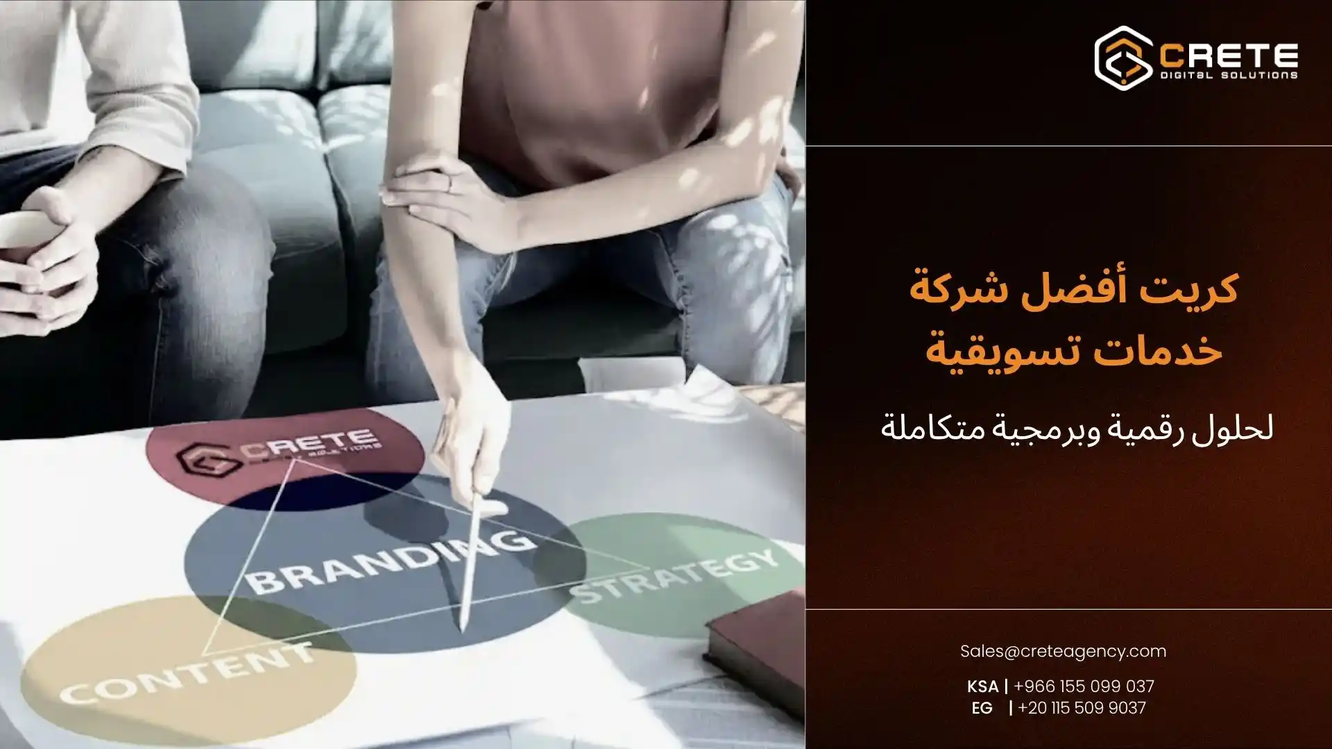 شركة خدمات تسويقية