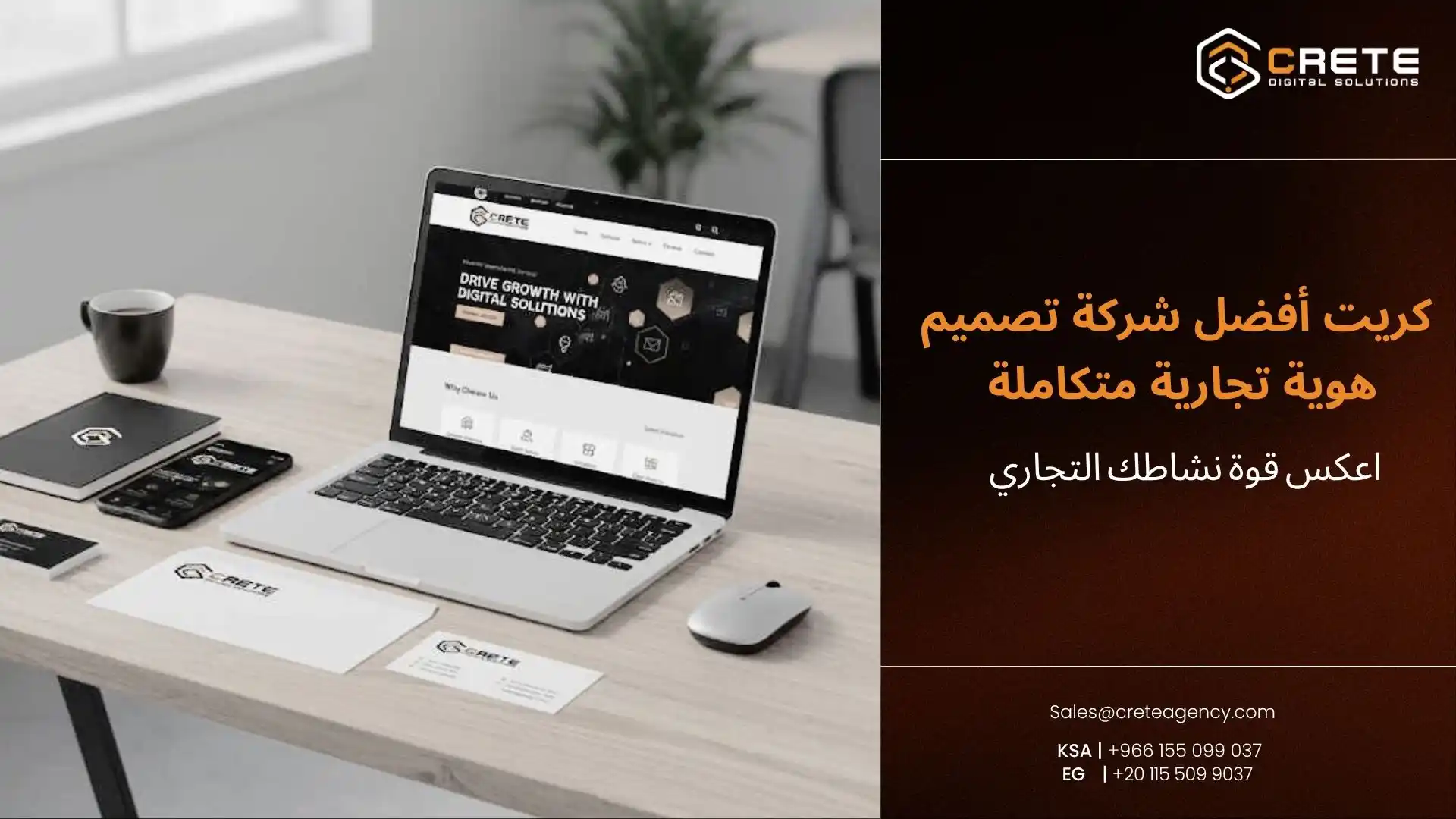 شركة تصميم هوية تجارية