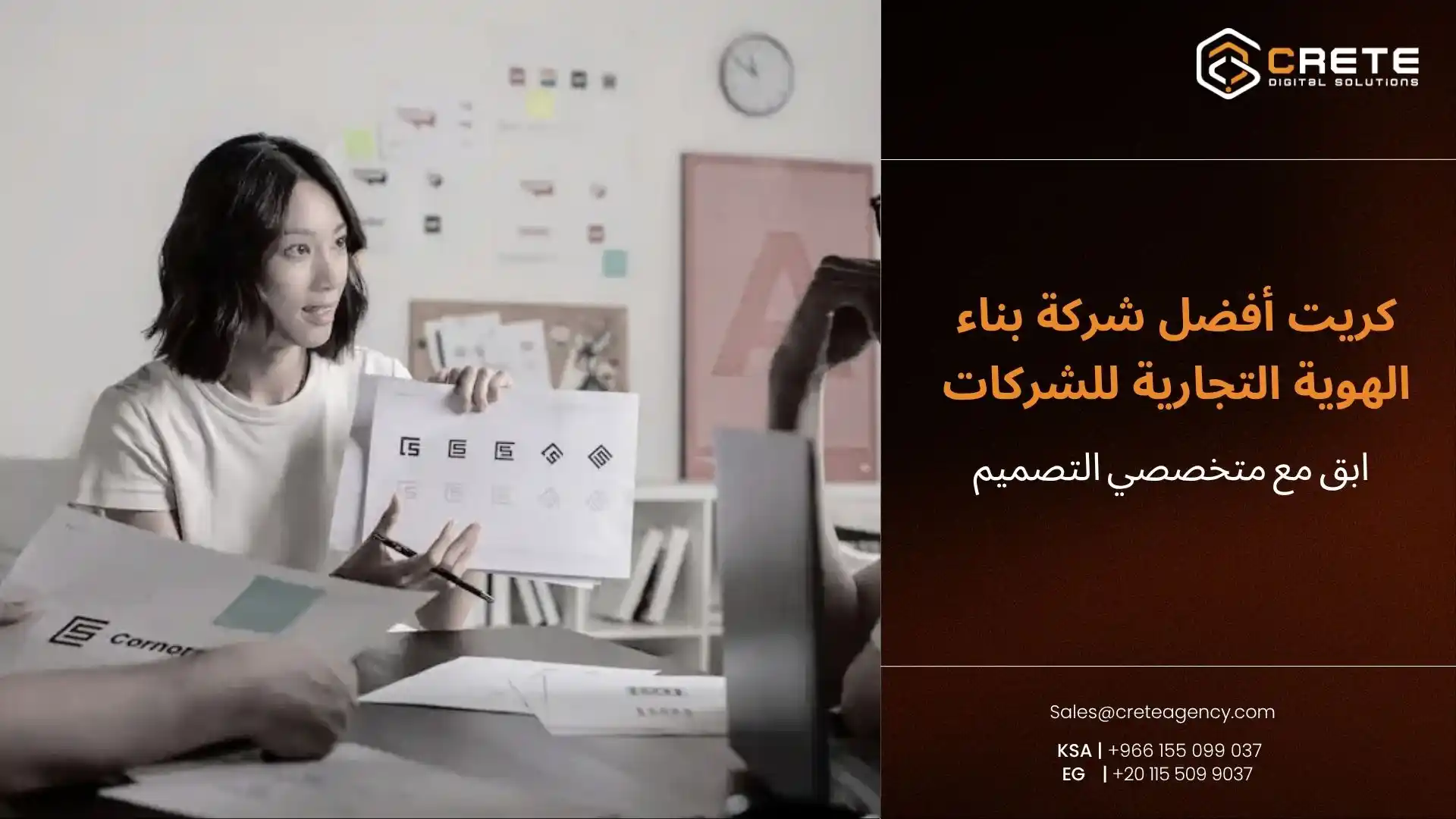 الهوية التجارية للشركات