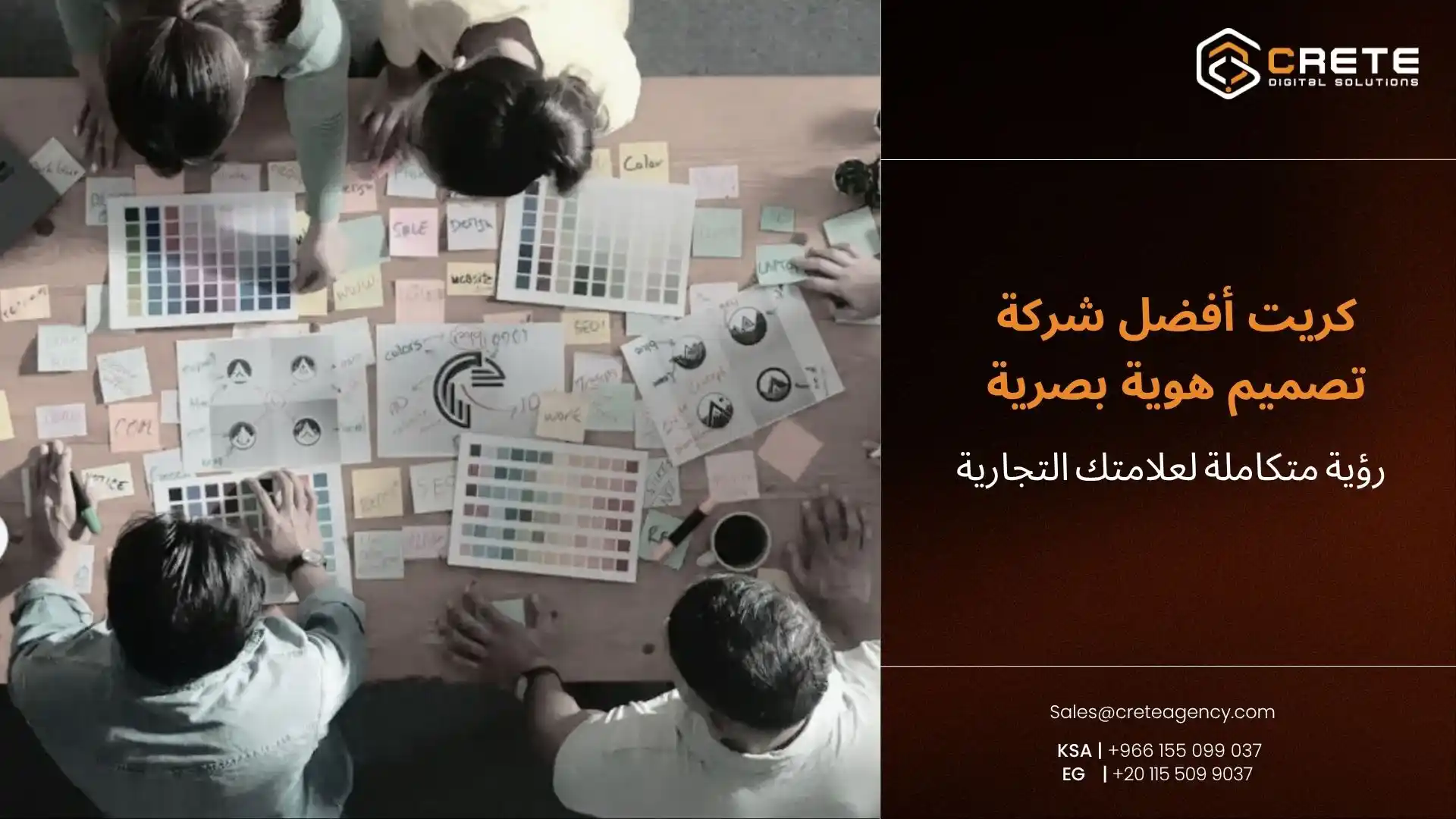 شركة تصميم هوية بصرية