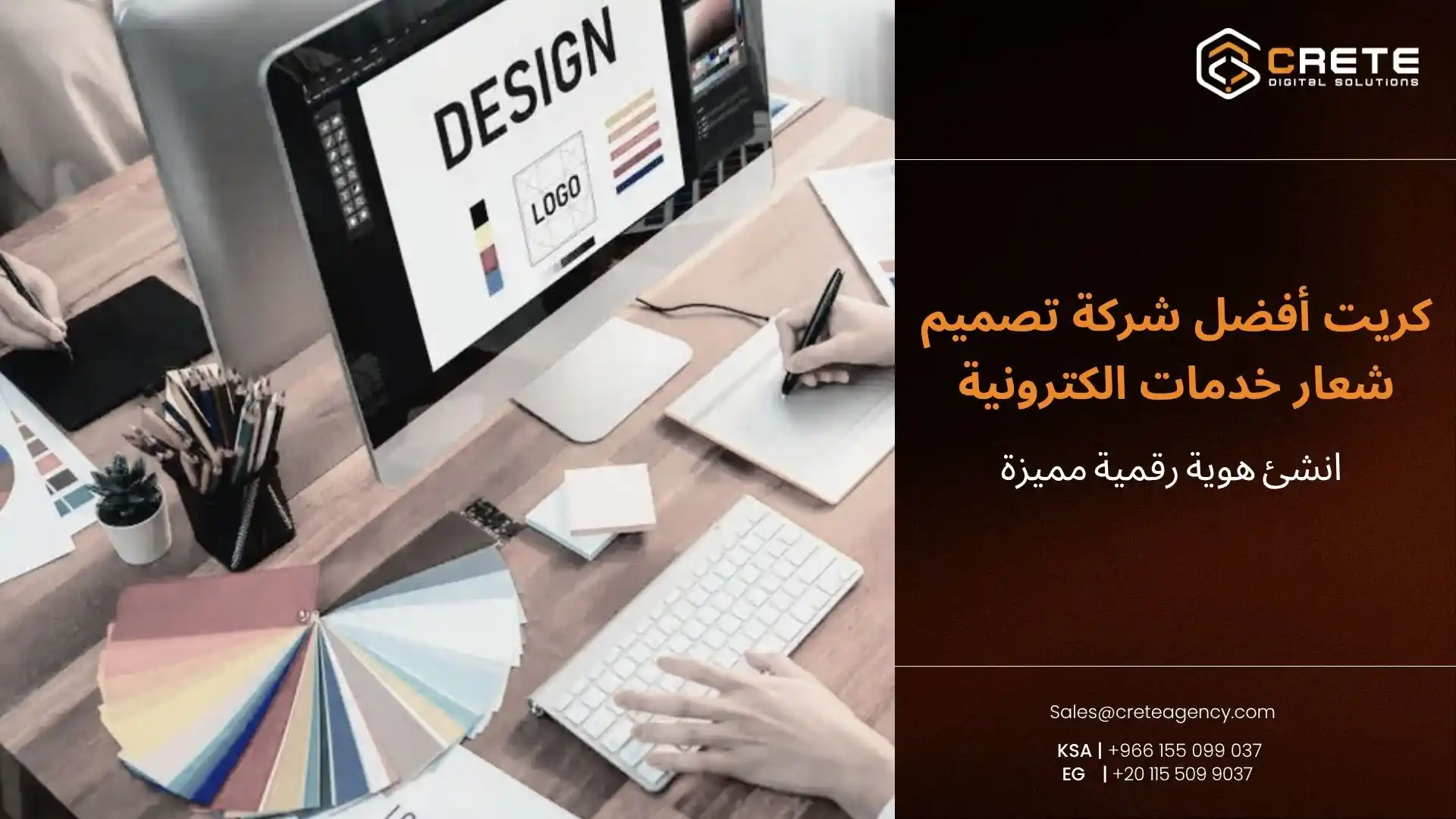 تصميم شعار خدمات الكترونية