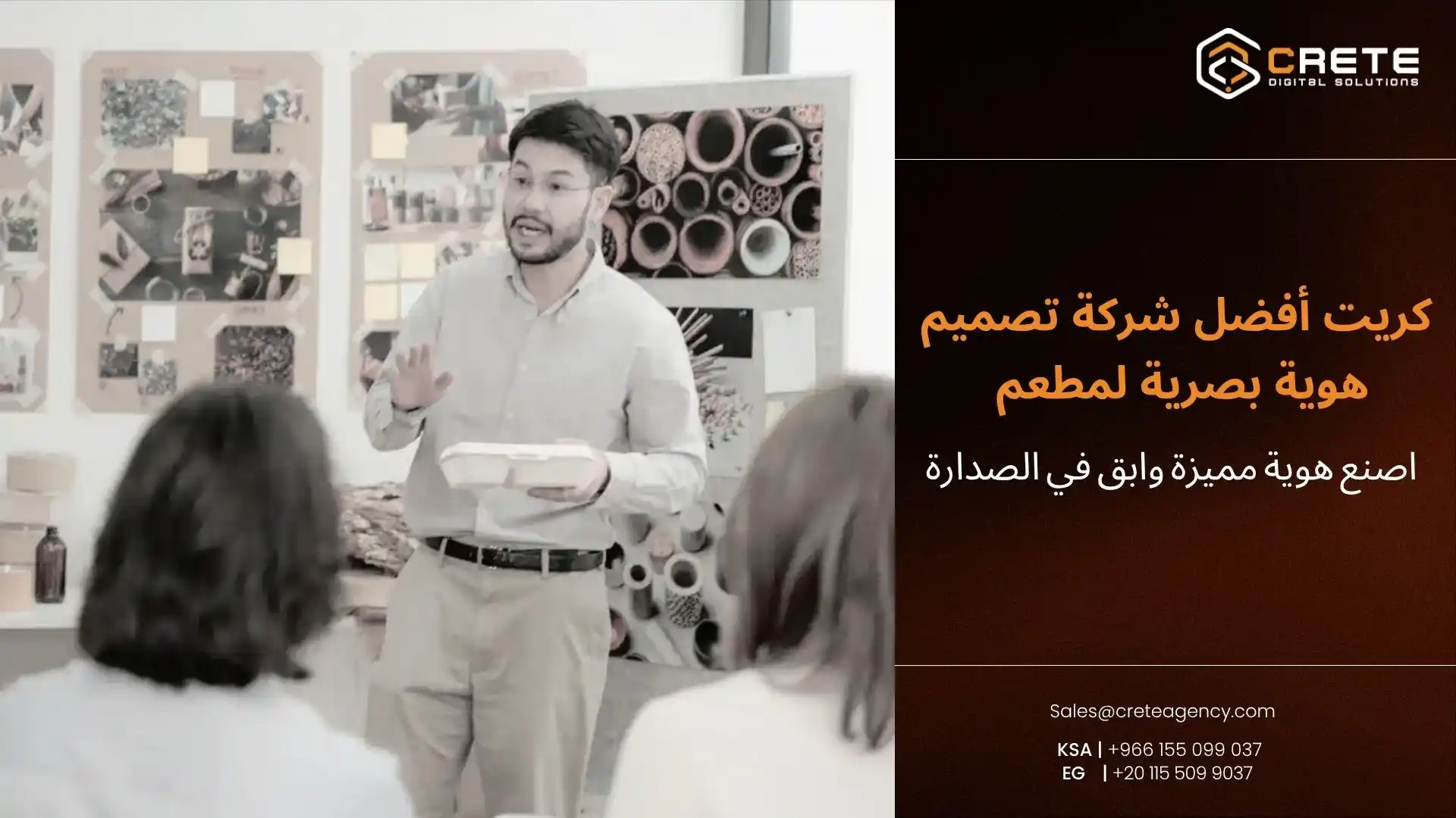 هوية بصرية لمطعم