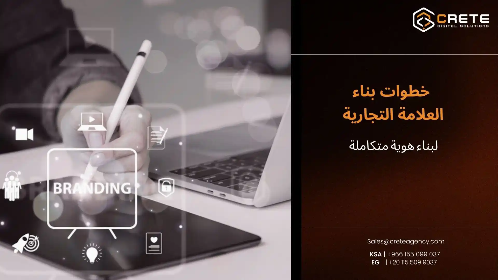 خطوات بناء العلامة التجارية