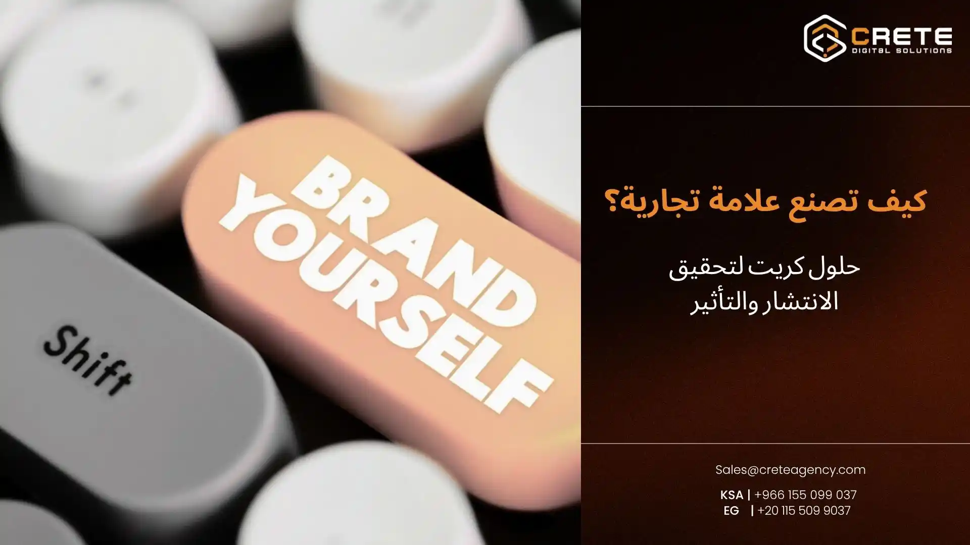 كيف تصنع علامة تجارية