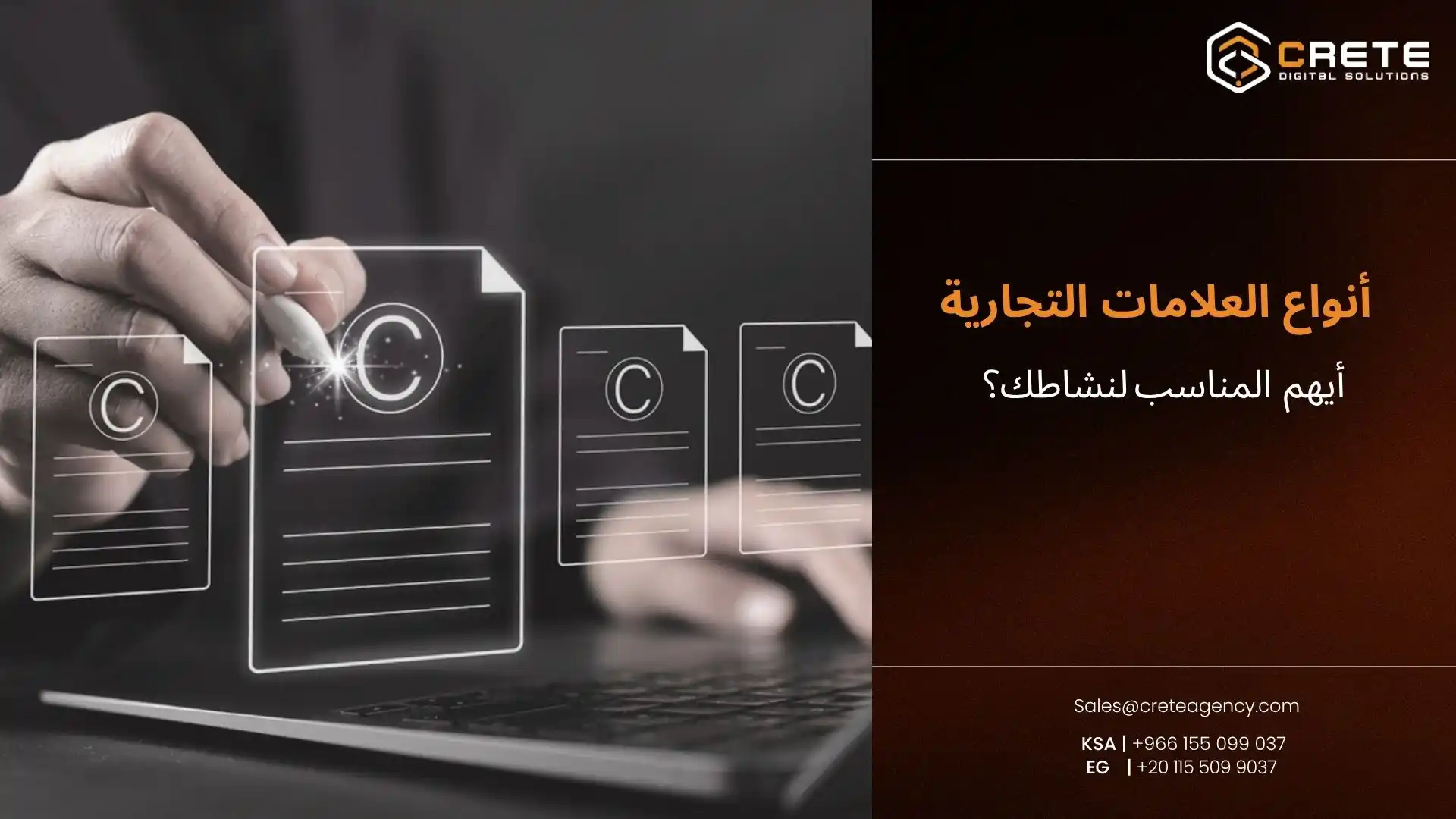 أنواع العلامات التجارية