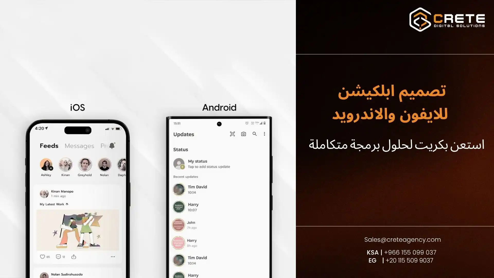 تصميم ابلكيشن للايفون والاندرويد