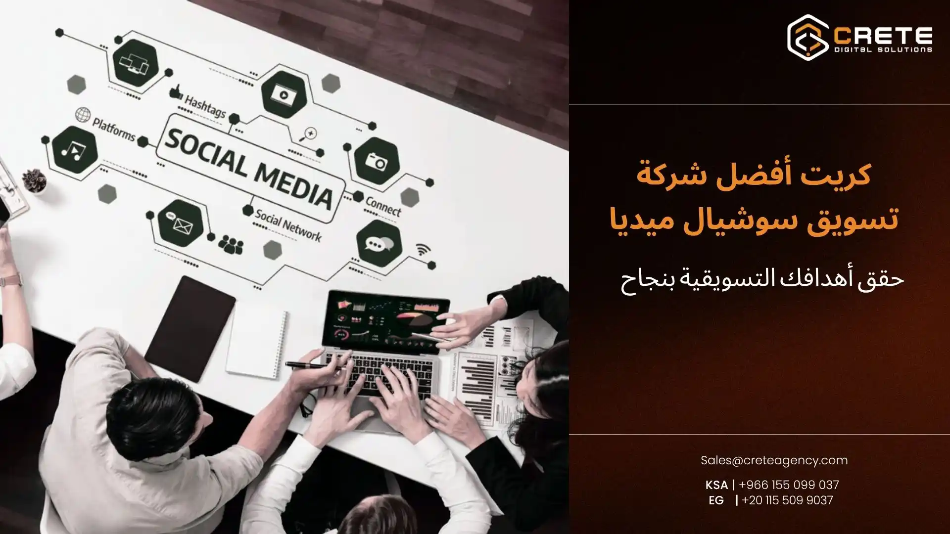 شركة تسويق سوشيال ميديا