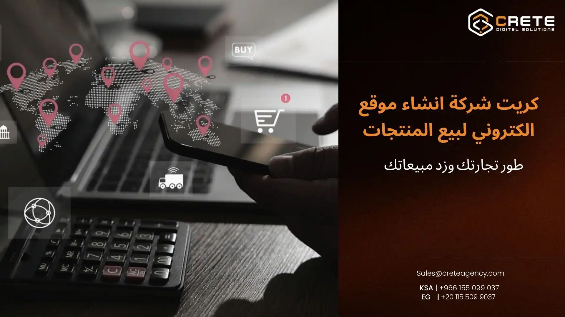 انشاء موقع الكتروني لبيع منتجات