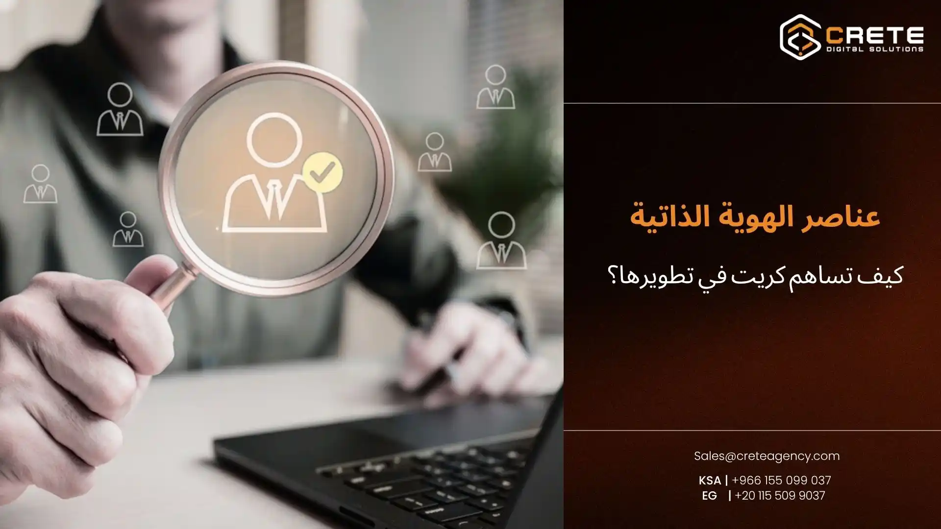 عناصر الهوية الذاتية